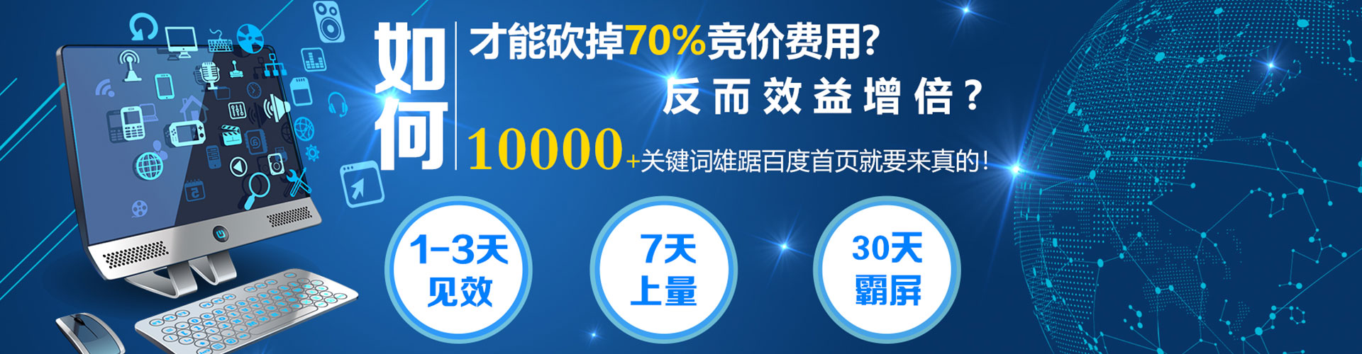 砀山如何百度推广